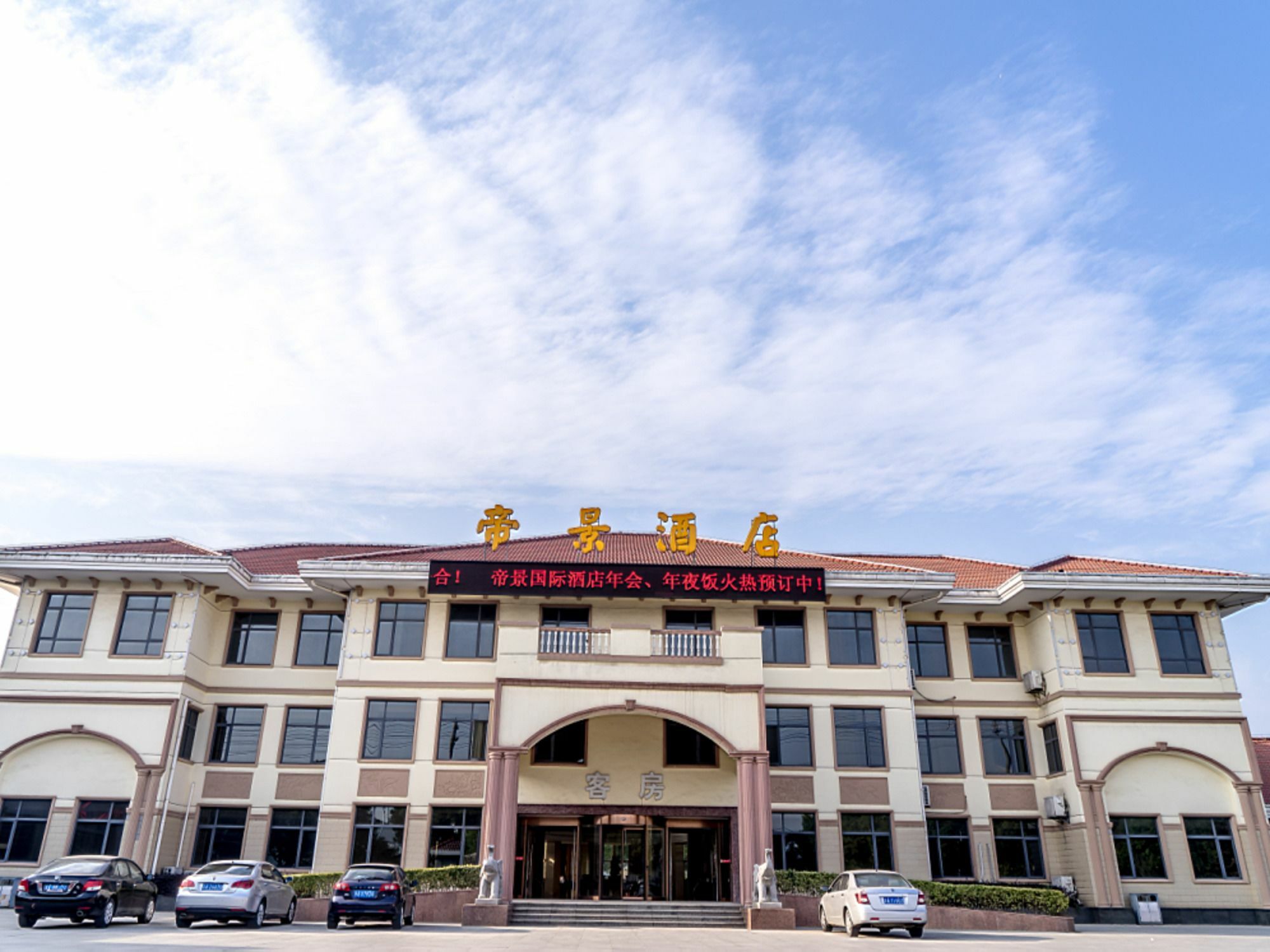 Nanjing Di Jing International Hotel Nanquim Exterior foto